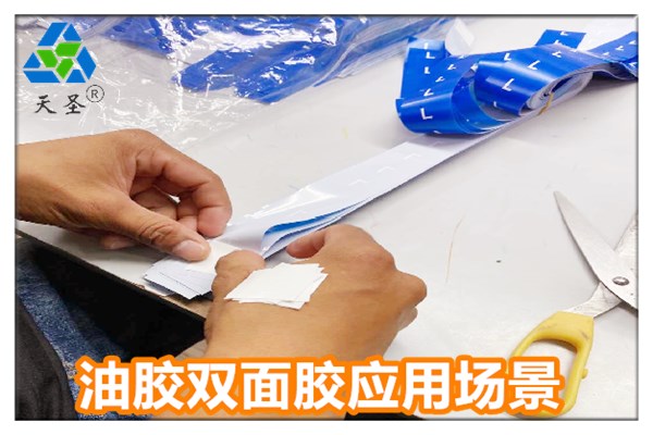 洛陽(yáng)油膠雙面膠帶價(jià)格