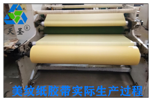 惠州耐高溫美紋紙膠帶生產(chǎn)過程