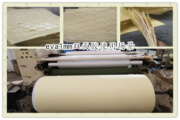 總厚度1mm雙面膠使用場(chǎng)景