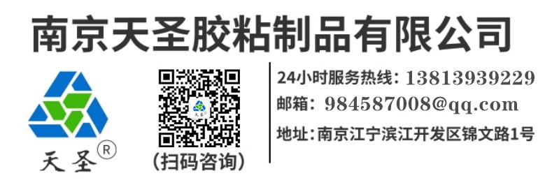 江蘇透明膠帶廠家
